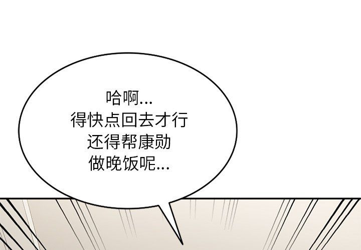 《球童妈妈》漫画最新章节第3话免费下拉式在线观看章节第【1】张图片