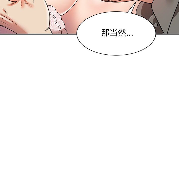 《球童妈妈》漫画最新章节第3话免费下拉式在线观看章节第【54】张图片