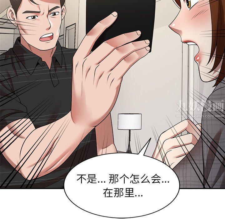 《球童妈妈》漫画最新章节第3话免费下拉式在线观看章节第【14】张图片