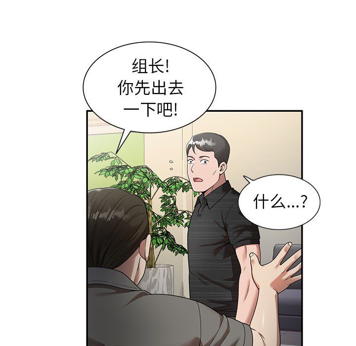 《球童妈妈》漫画最新章节第3话免费下拉式在线观看章节第【24】张图片