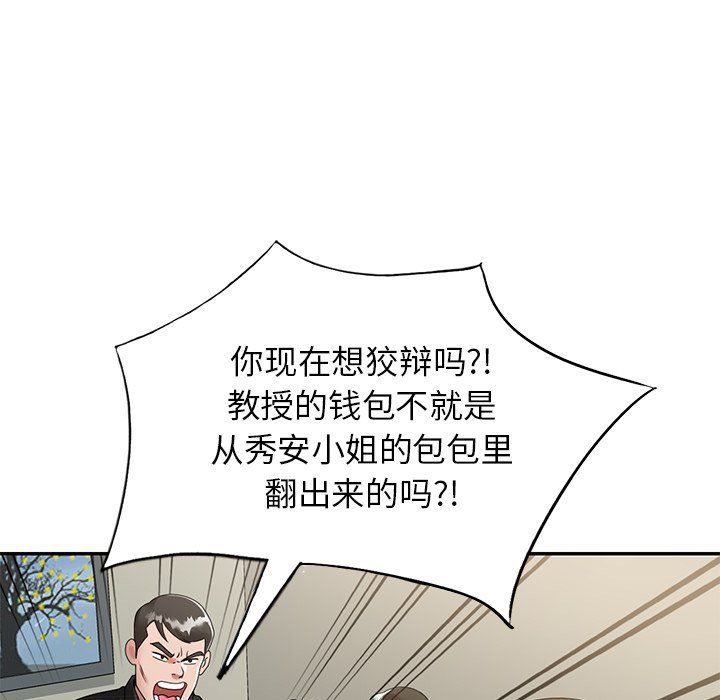 《球童妈妈》漫画最新章节第3话免费下拉式在线观看章节第【18】张图片