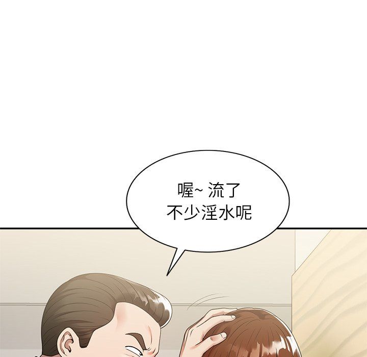 《球童妈妈》漫画最新章节第3话免费下拉式在线观看章节第【67】张图片