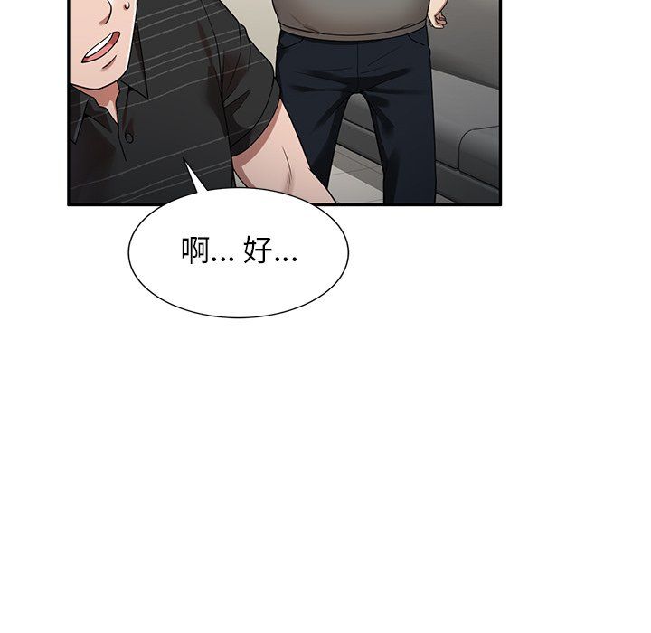 《球童妈妈》漫画最新章节第3话免费下拉式在线观看章节第【27】张图片