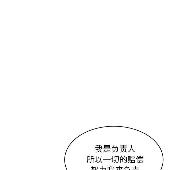 《球童妈妈》漫画最新章节第3话免费下拉式在线观看章节第【91】张图片