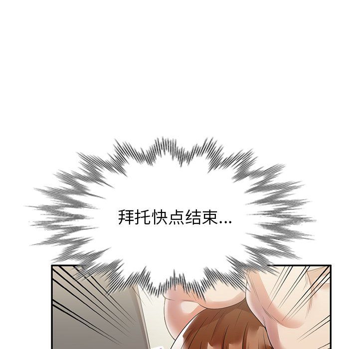 《球童妈妈》漫画最新章节第3话免费下拉式在线观看章节第【77】张图片