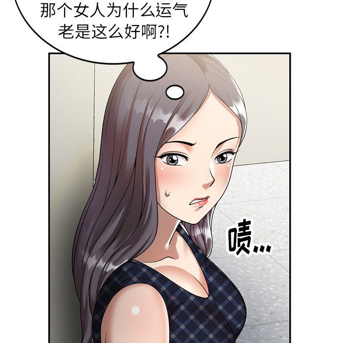 《球童妈妈》漫画最新章节第3话免费下拉式在线观看章节第【99】张图片