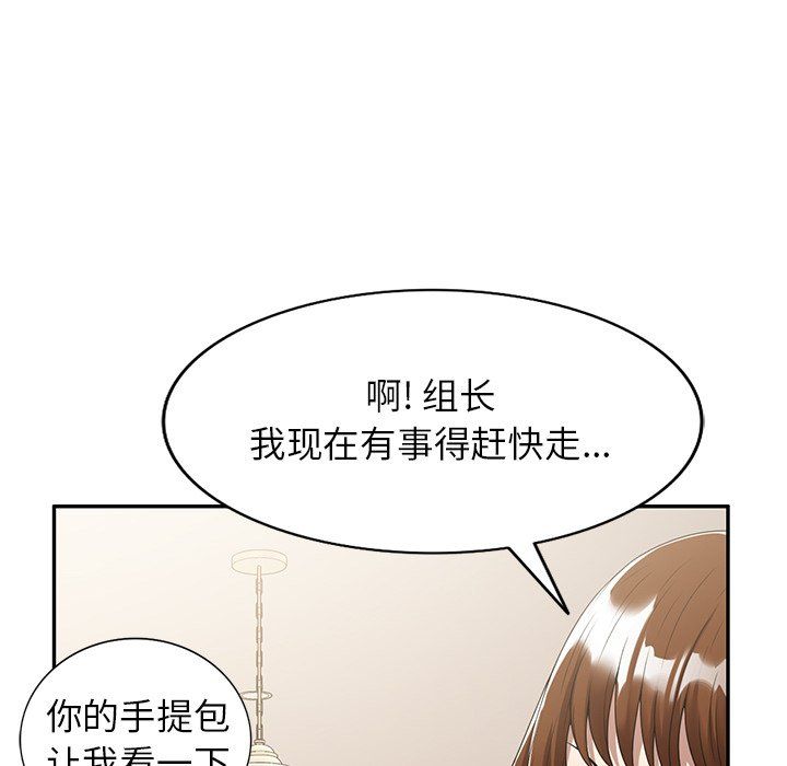 《球童妈妈》漫画最新章节第3话免费下拉式在线观看章节第【5】张图片