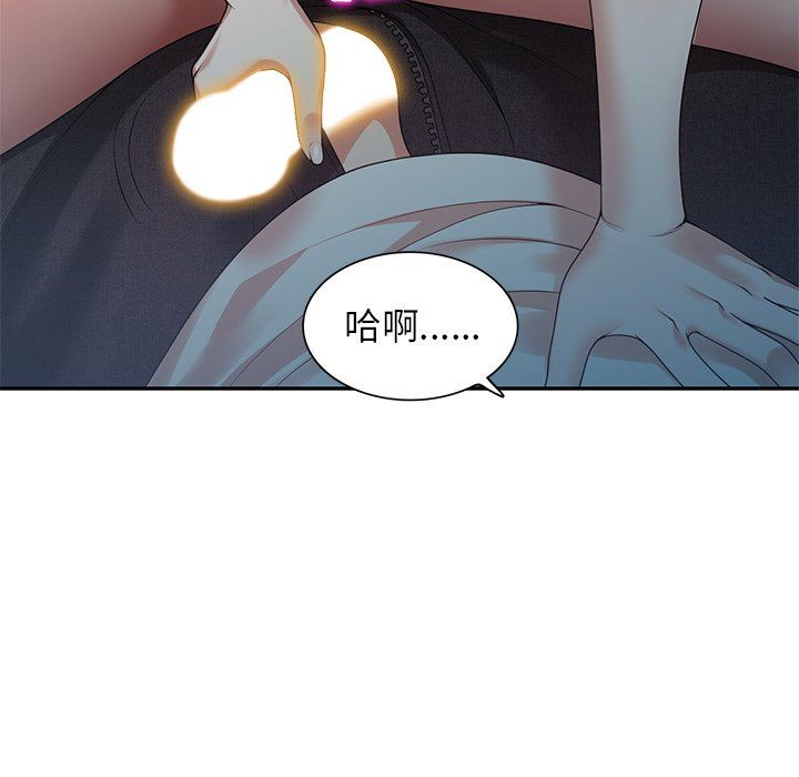 《球童妈妈》漫画最新章节第3话免费下拉式在线观看章节第【126】张图片