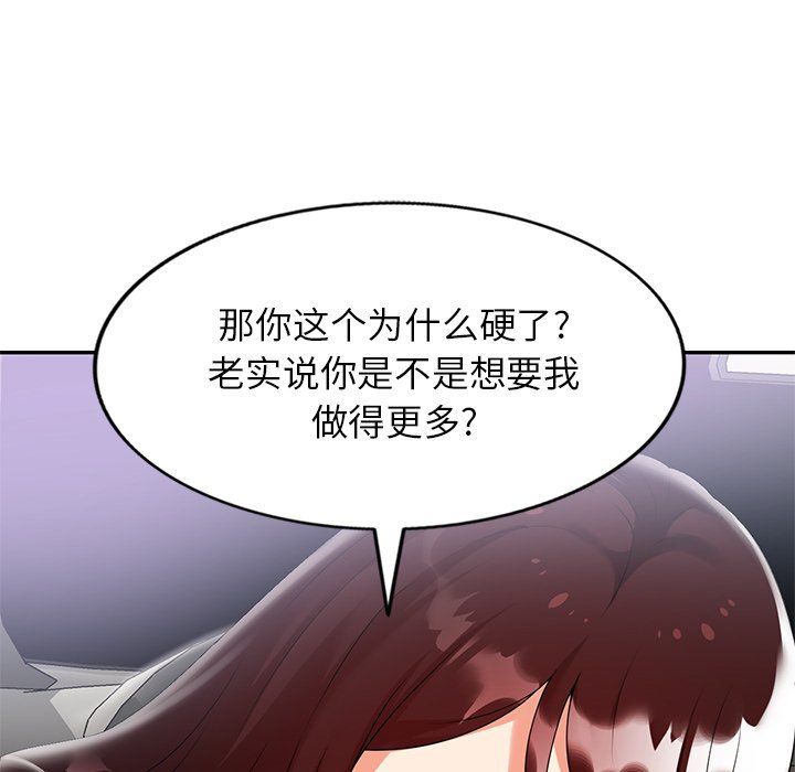 《球童妈妈》漫画最新章节第3话免费下拉式在线观看章节第【124】张图片