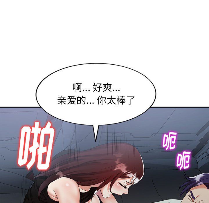 《球童妈妈》漫画最新章节第3话免费下拉式在线观看章节第【137】张图片