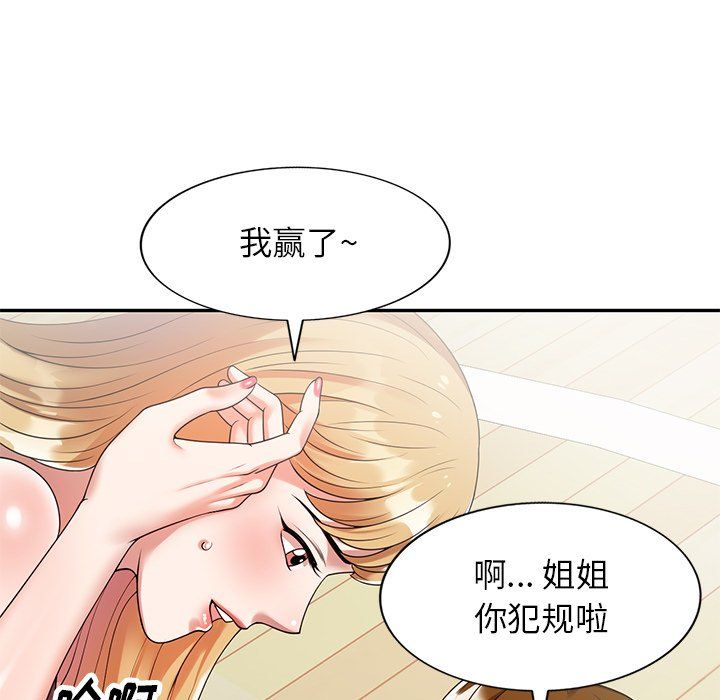 《球童妈妈》漫画最新章节第3话免费下拉式在线观看章节第【160】张图片