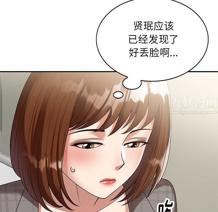 《球童妈妈》漫画最新章节第3话免费下拉式在线观看章节第【94】张图片