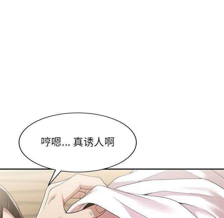 《球童妈妈》漫画最新章节第3话免费下拉式在线观看章节第【55】张图片