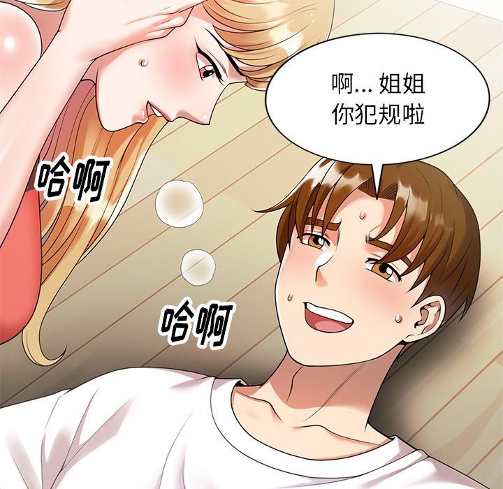 《球童妈妈》漫画最新章节第4话免费下拉式在线观看章节第【11】张图片