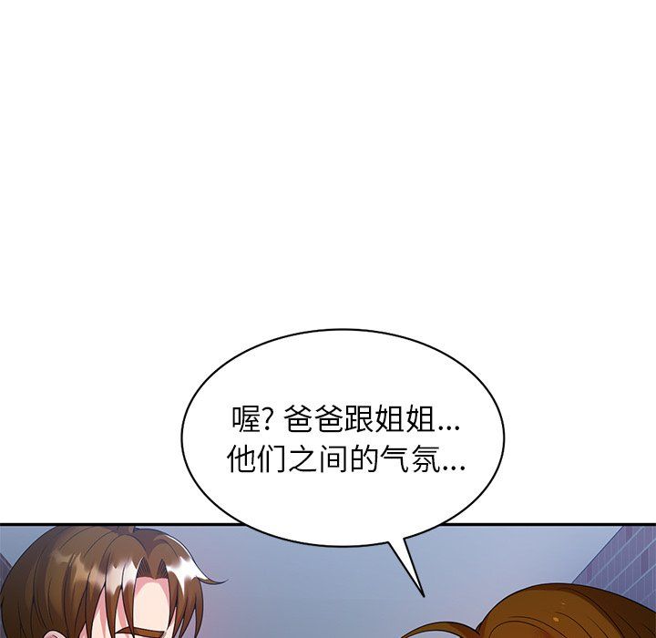 《球童妈妈》漫画最新章节第4话免费下拉式在线观看章节第【54】张图片