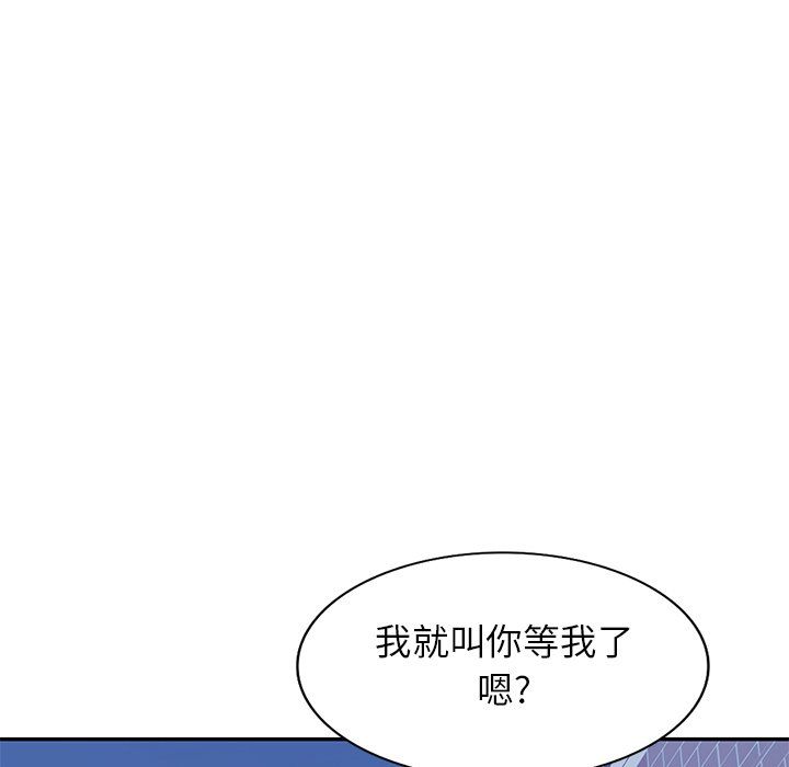 《球童妈妈》漫画最新章节第4话免费下拉式在线观看章节第【48】张图片