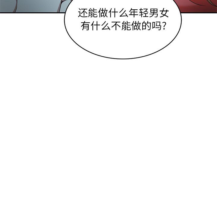 《球童妈妈》漫画最新章节第4话免费下拉式在线观看章节第【39】张图片