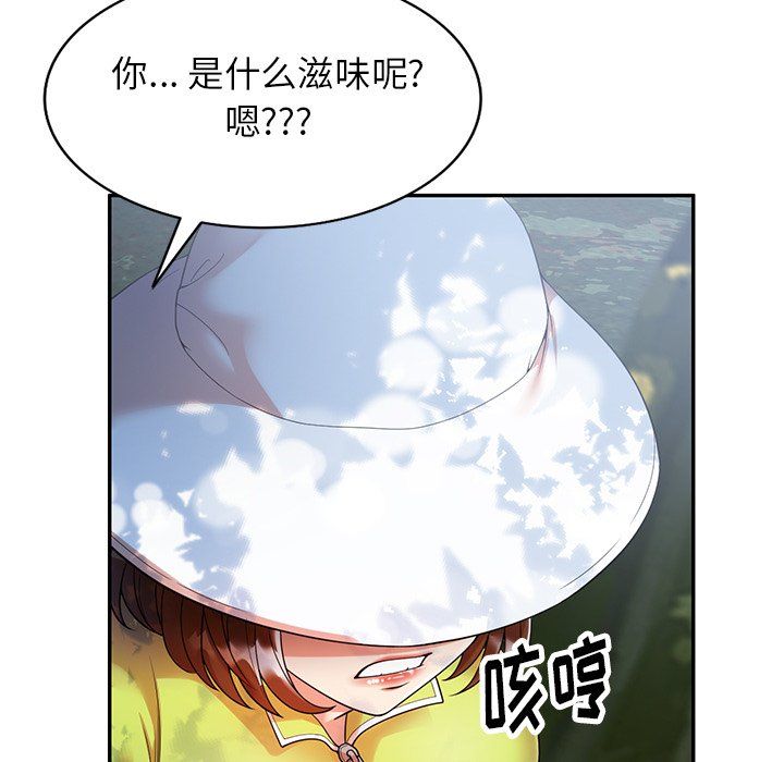 《球童妈妈》漫画最新章节第4话免费下拉式在线观看章节第【98】张图片