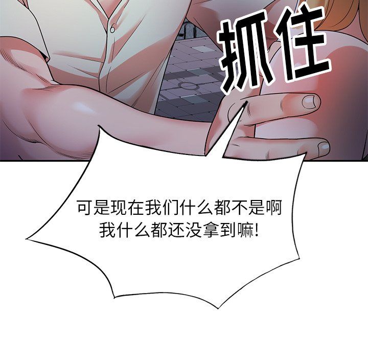 《球童妈妈》漫画最新章节第4话免费下拉式在线观看章节第【44】张图片