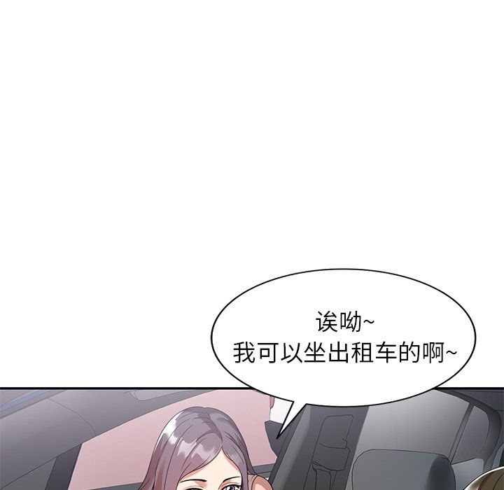 《球童妈妈》漫画最新章节第4话免费下拉式在线观看章节第【141】张图片