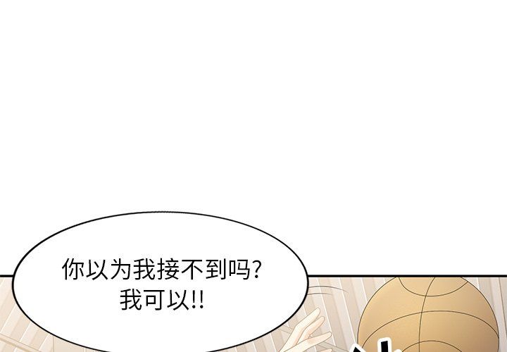 《球童妈妈》漫画最新章节第4话免费下拉式在线观看章节第【1】张图片