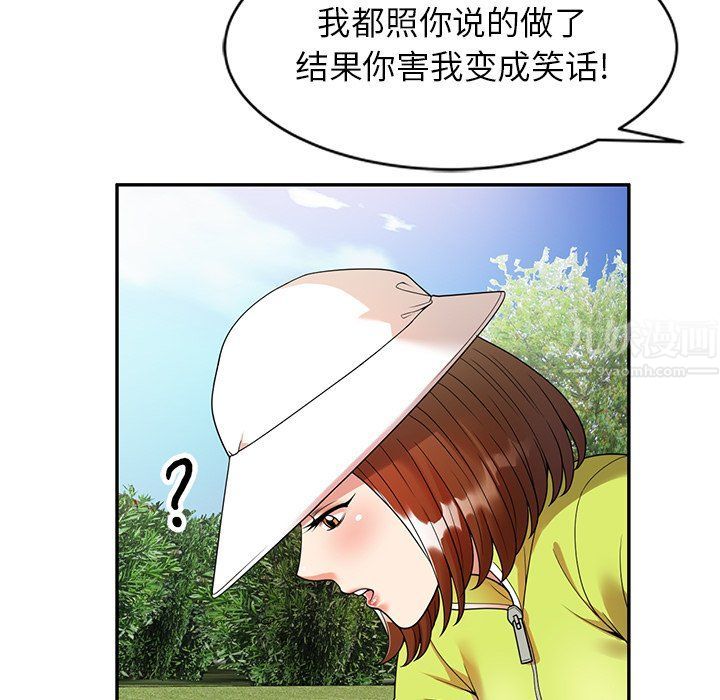 《球童妈妈》漫画最新章节第4话免费下拉式在线观看章节第【69】张图片