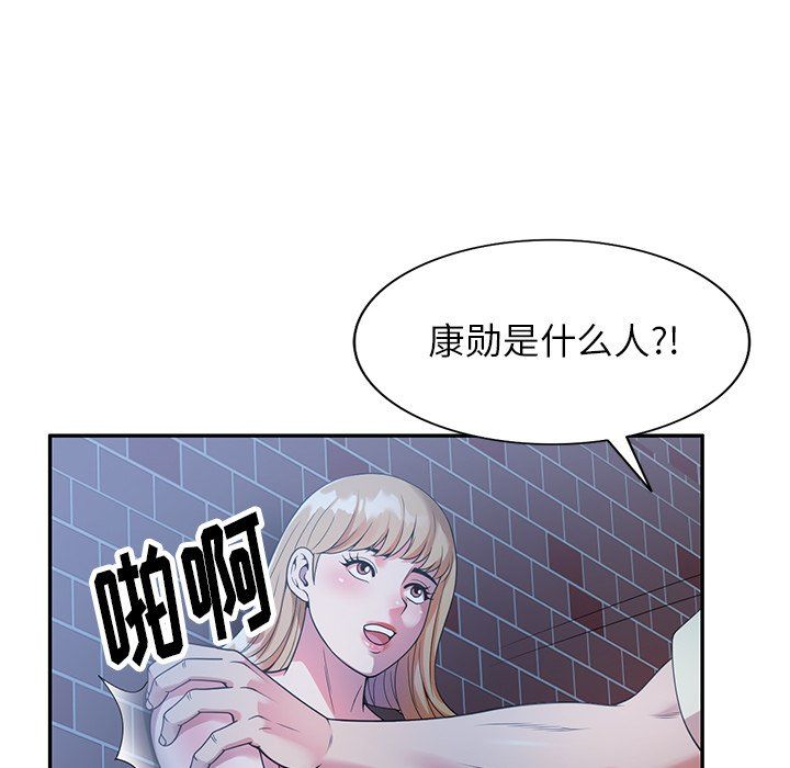 《球童妈妈》漫画最新章节第4话免费下拉式在线观看章节第【40】张图片