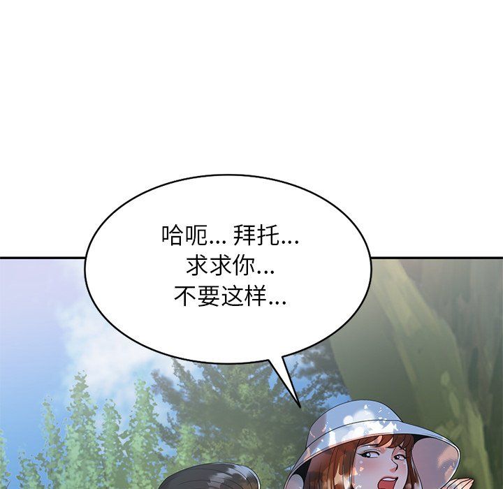 《球童妈妈》漫画最新章节第4话免费下拉式在线观看章节第【91】张图片