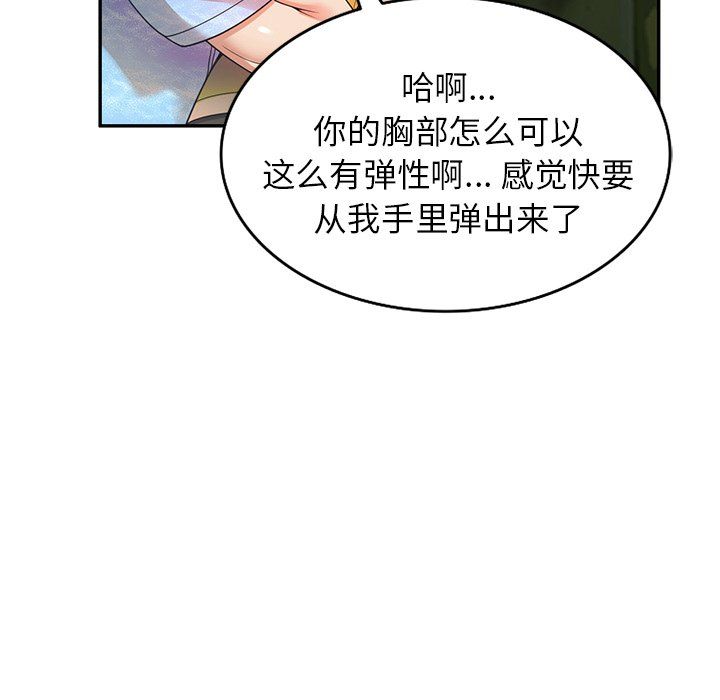 《球童妈妈》漫画最新章节第4话免费下拉式在线观看章节第【90】张图片