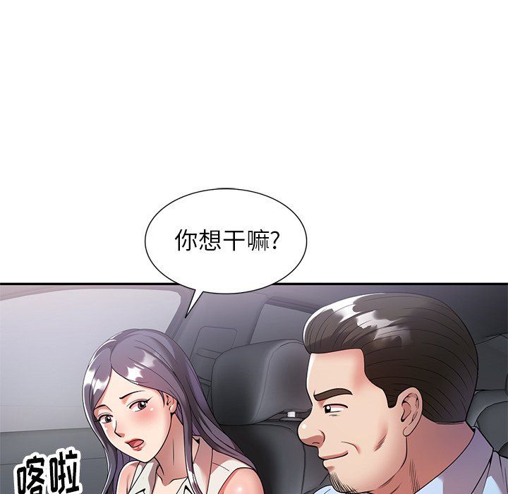 《球童妈妈》漫画最新章节第4话免费下拉式在线观看章节第【146】张图片