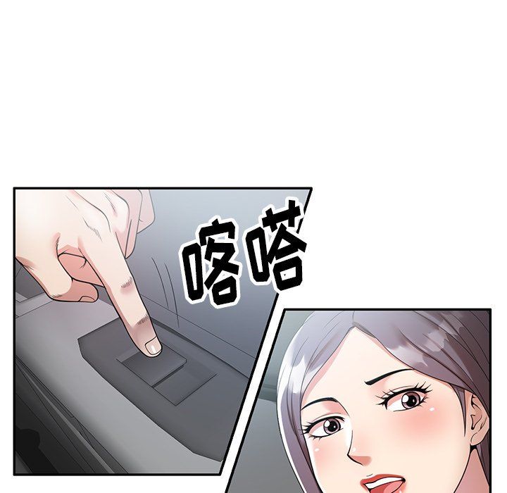 《球童妈妈》漫画最新章节第4话免费下拉式在线观看章节第【144】张图片