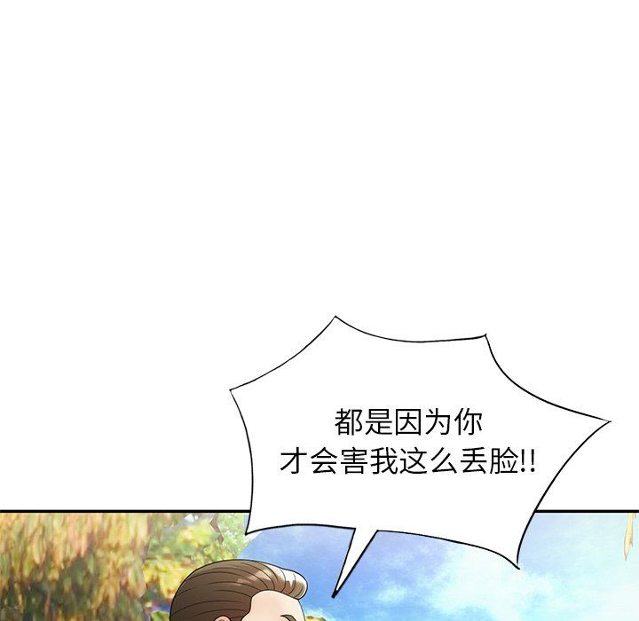 《球童妈妈》漫画最新章节第4话免费下拉式在线观看章节第【73】张图片