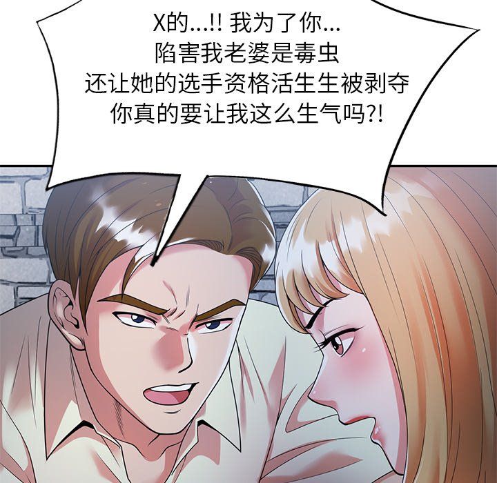 《球童妈妈》漫画最新章节第4话免费下拉式在线观看章节第【43】张图片