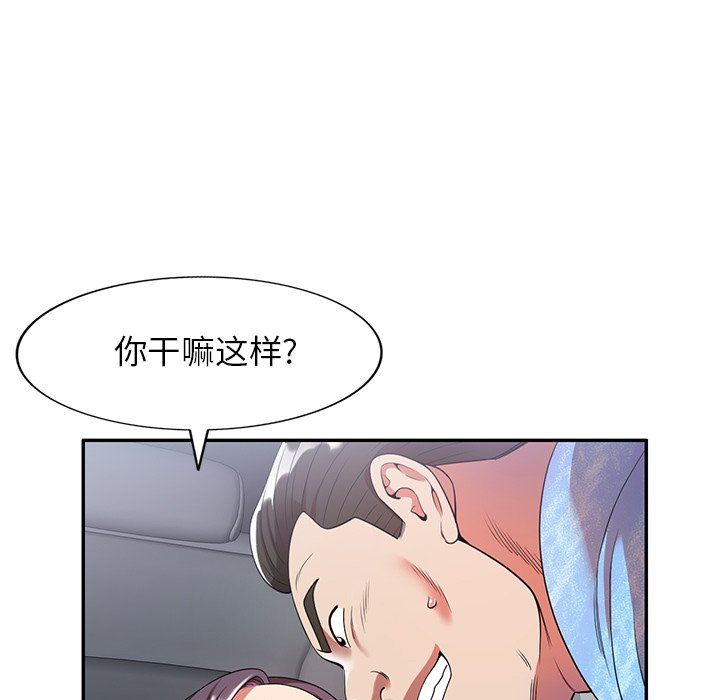 《球童妈妈》漫画最新章节第4话免费下拉式在线观看章节第【151】张图片