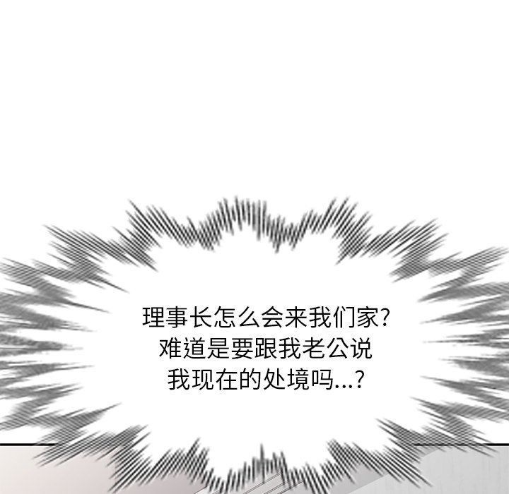 《球童妈妈》漫画最新章节第5话免费下拉式在线观看章节第【90】张图片