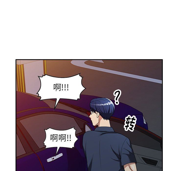 《球童妈妈》漫画最新章节第5话免费下拉式在线观看章节第【35】张图片