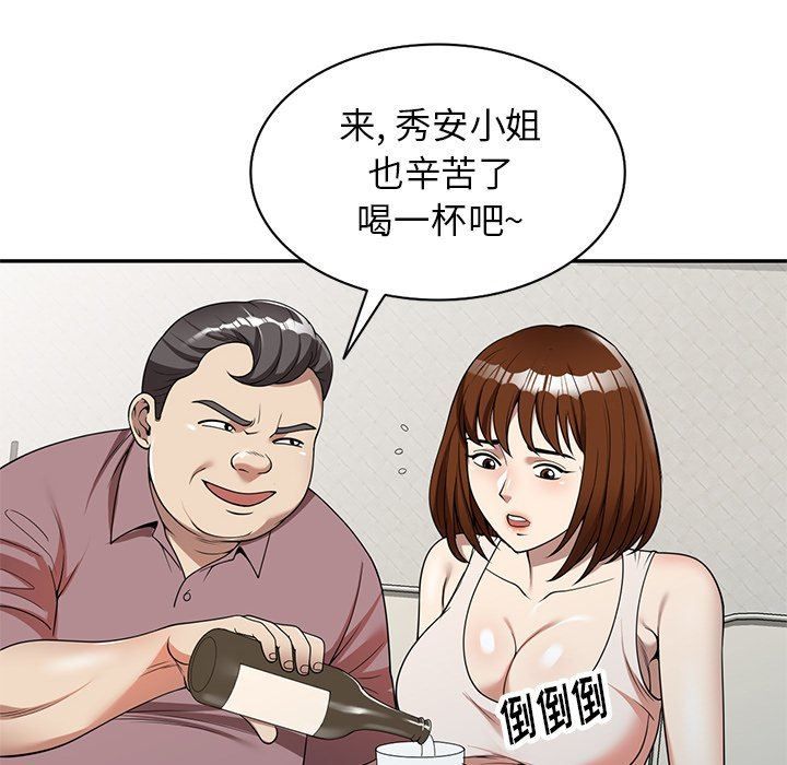 《球童妈妈》漫画最新章节第5话免费下拉式在线观看章节第【107】张图片