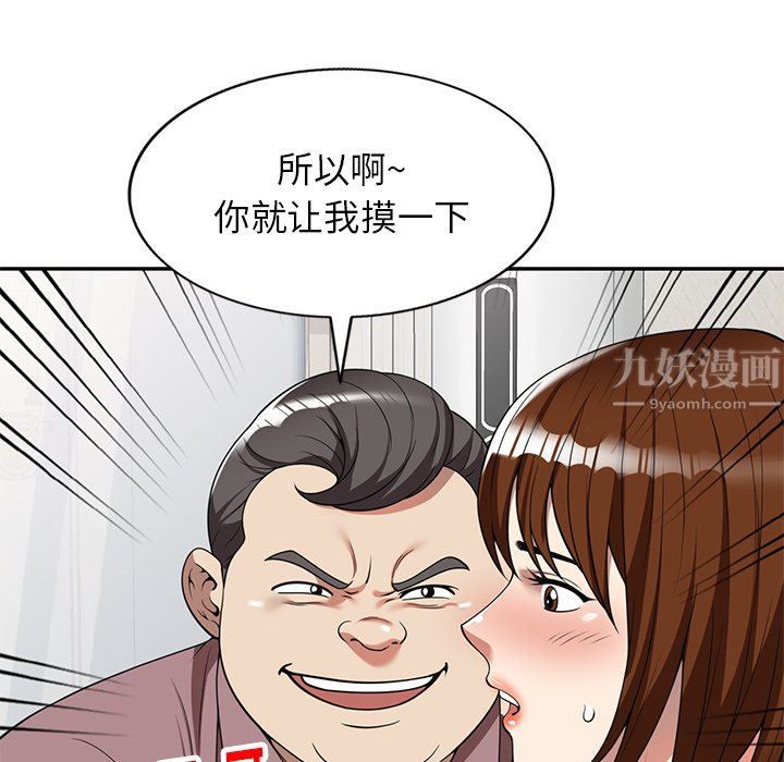 《球童妈妈》漫画最新章节第5话免费下拉式在线观看章节第【122】张图片