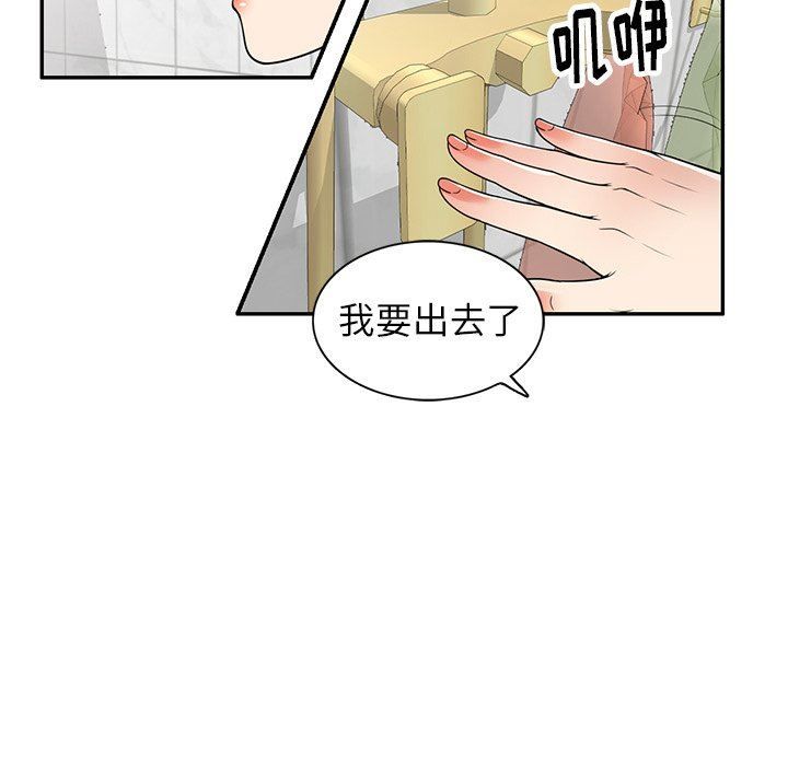 《球童妈妈》漫画最新章节第5话免费下拉式在线观看章节第【79】张图片