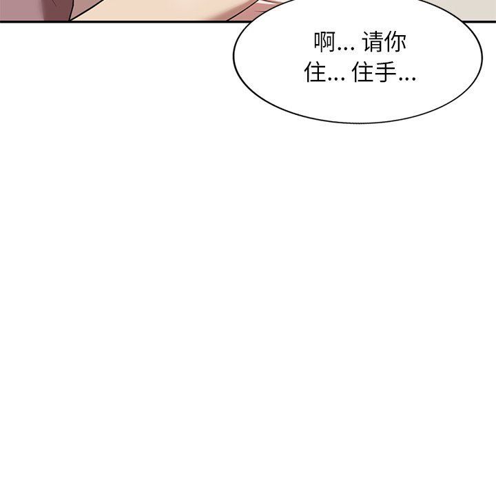 《球童妈妈》漫画最新章节第5话免费下拉式在线观看章节第【126】张图片