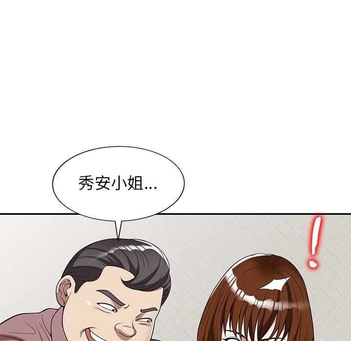 《球童妈妈》漫画最新章节第5话免费下拉式在线观看章节第【117】张图片