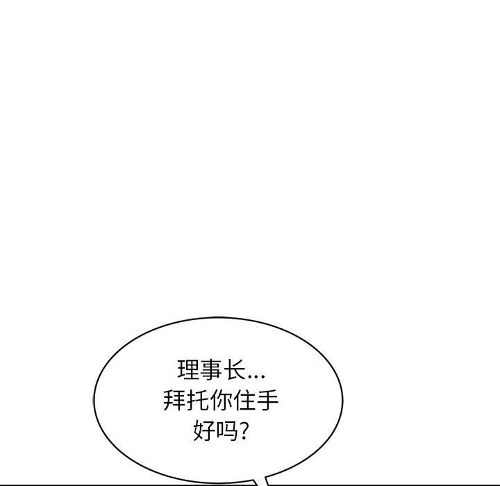 《球童妈妈》漫画最新章节第5话免费下拉式在线观看章节第【149】张图片