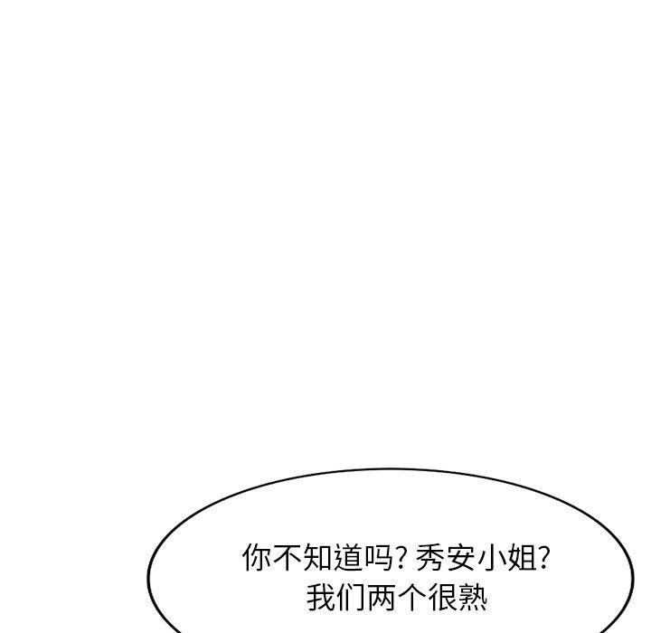 《球童妈妈》漫画最新章节第5话免费下拉式在线观看章节第【97】张图片