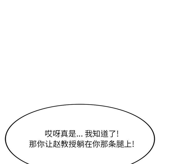 《球童妈妈》漫画最新章节第5话免费下拉式在线观看章节第【143】张图片