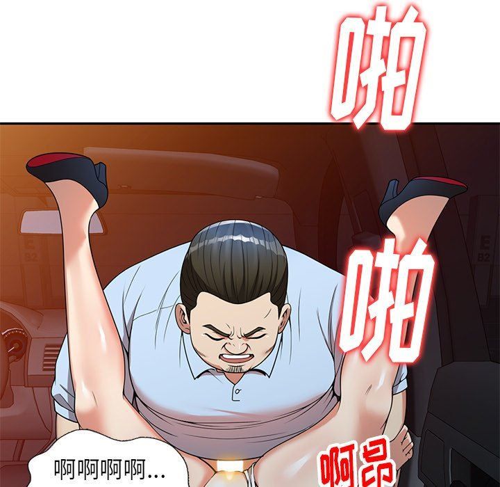 《球童妈妈》漫画最新章节第5话免费下拉式在线观看章节第【19】张图片