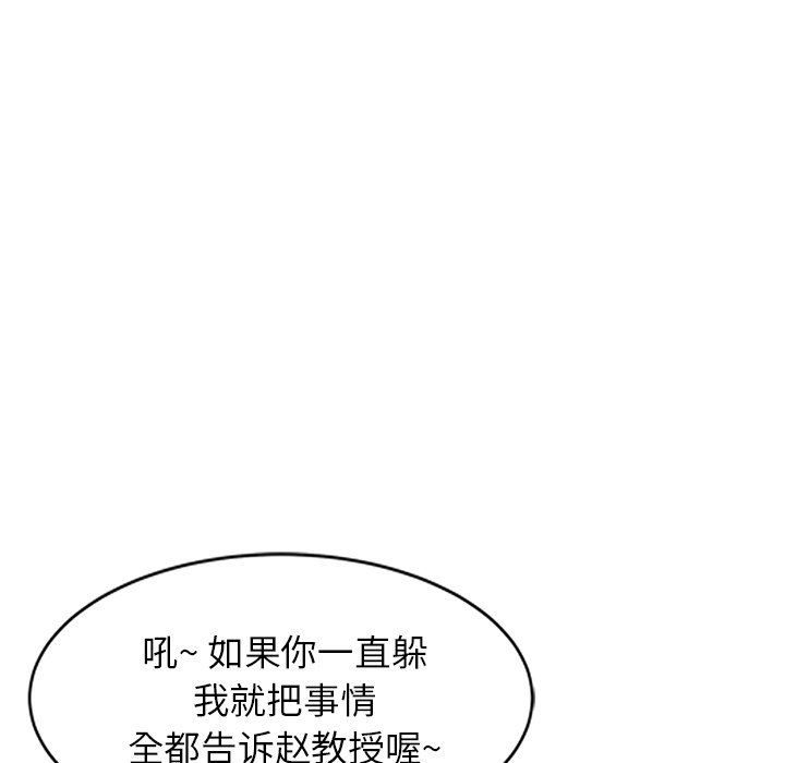 《球童妈妈》漫画最新章节第5话免费下拉式在线观看章节第【119】张图片