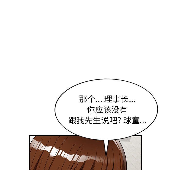 《球童妈妈》漫画最新章节第5话免费下拉式在线观看章节第【109】张图片