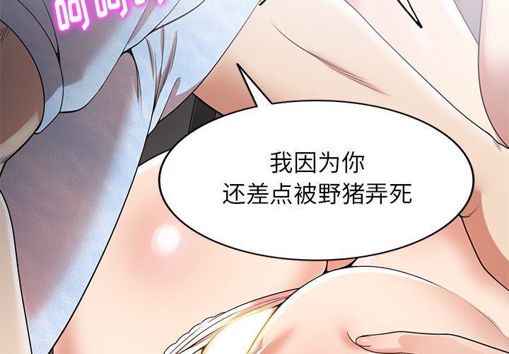 《球童妈妈》漫画最新章节第5话免费下拉式在线观看章节第【2】张图片