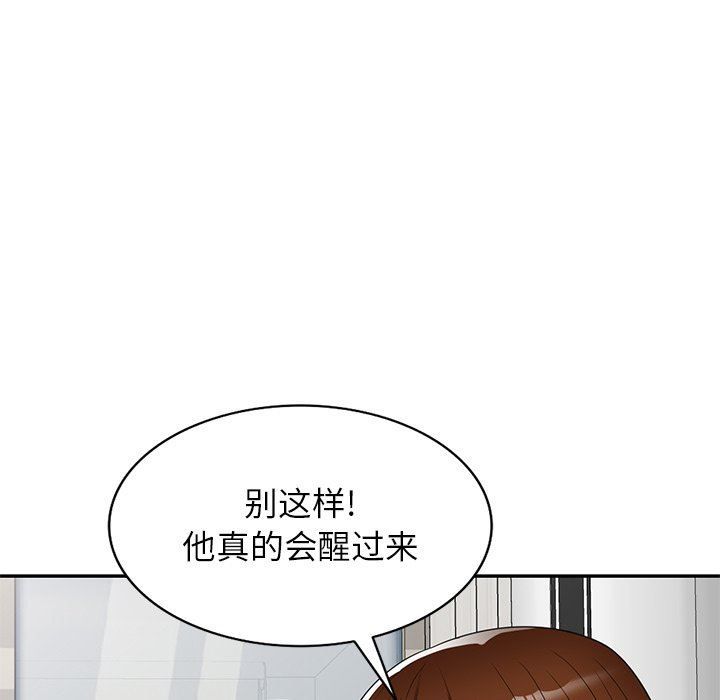 《球童妈妈》漫画最新章节第5话免费下拉式在线观看章节第【135】张图片