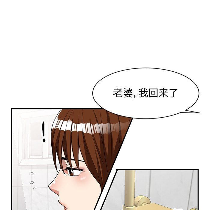 《球童妈妈》漫画最新章节第5话免费下拉式在线观看章节第【78】张图片